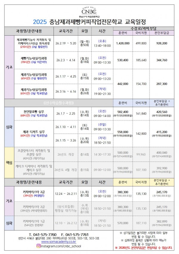 ef2565e0c7d161d956166f4dcac18320_1764913